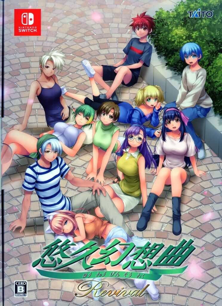 TAITO NS 悠久幻想曲 Revival 特装版