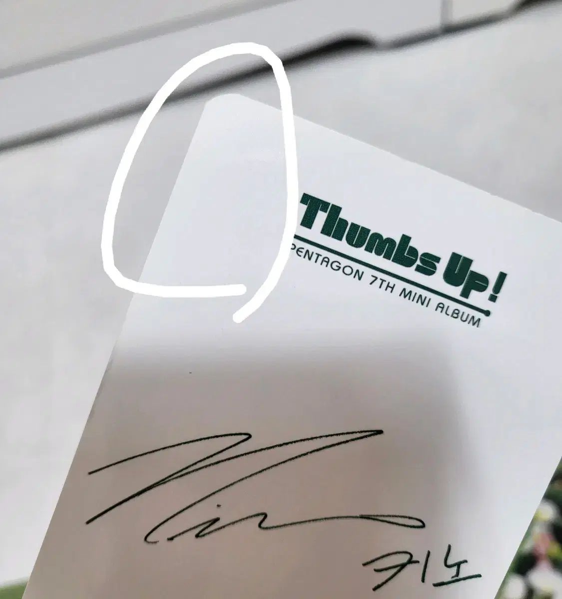 PENTAGON（ペンタゴン）ネイキッド キノ トレカ まとめ - メルカリ