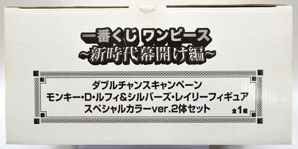 ダブルチャンス賞ルフィ-レイリーSPカラー