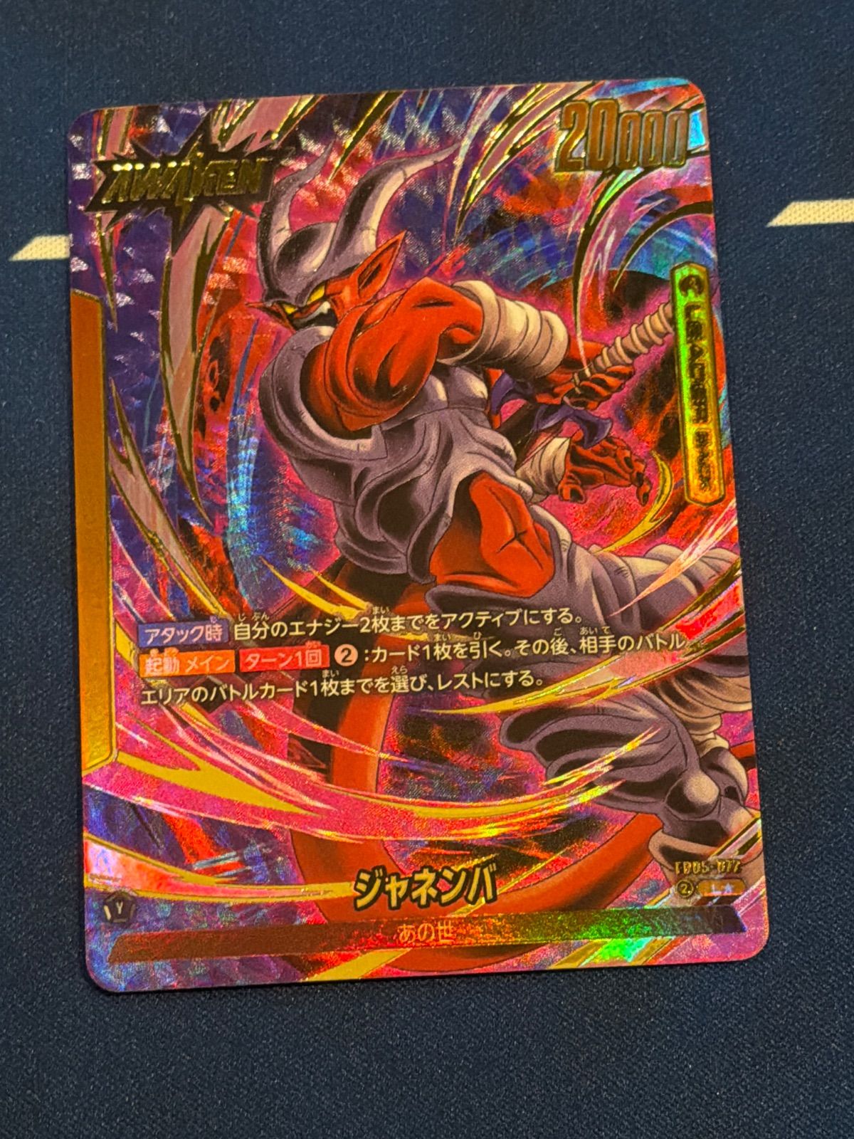 ジャネンバ リーダーパラレル - メルカリ