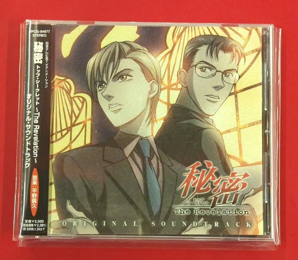 廃盤　サントラCD 「トップ・シークレット('84)」1500枚限定 廃盤 サントラCD 「トップ・シークレット('84)」1500枚限定 廃盤