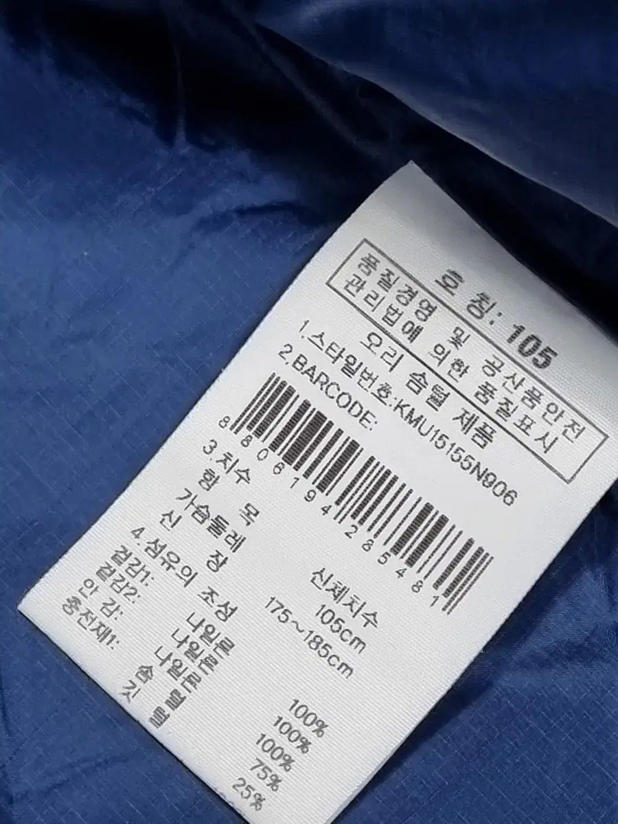 軽量ライナー 取り外し