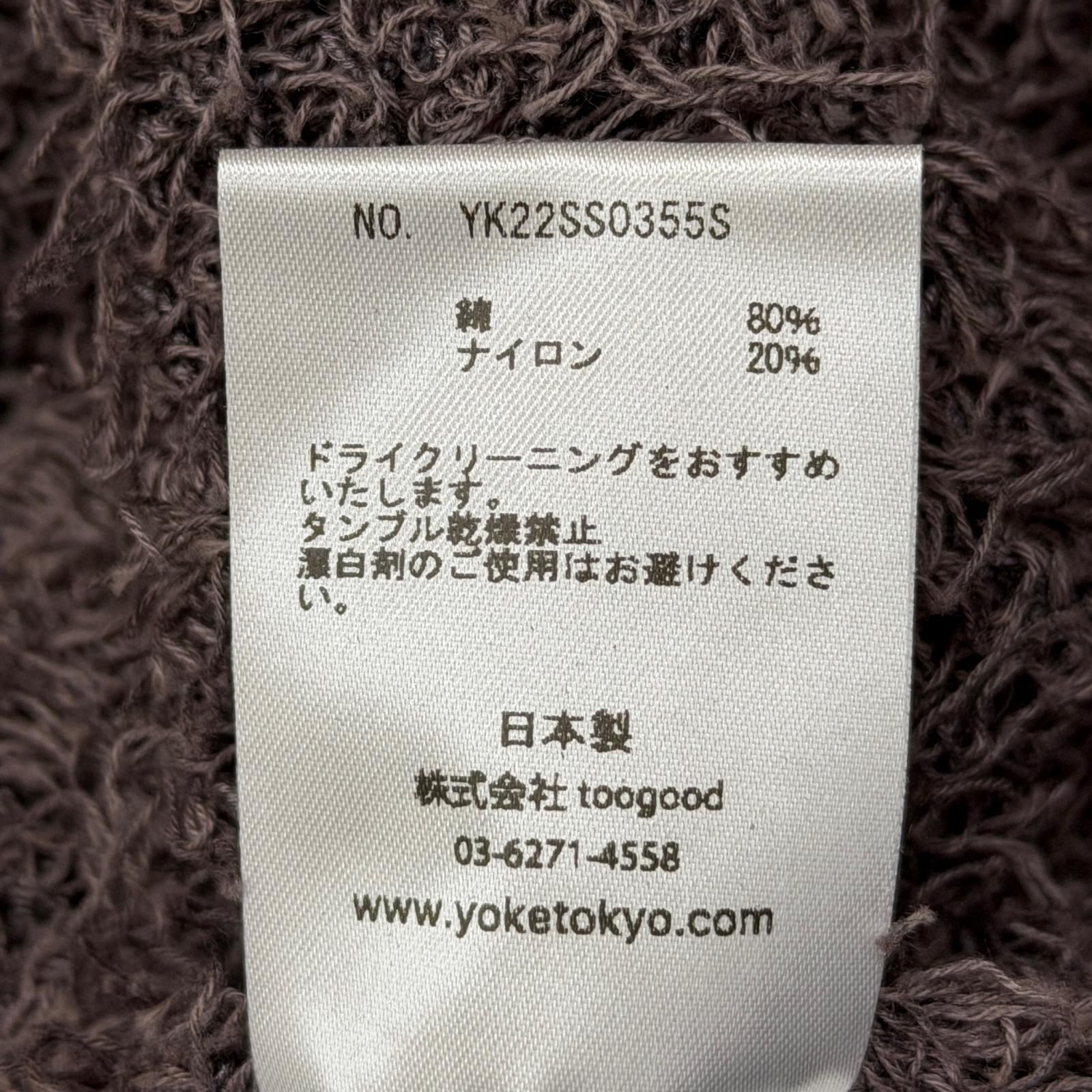 参考上代41800円 未使用 YOKE 22SS BUSHY COTTON CARDIGAN ブッシーコットンニットカーディガン ヨーク YK22SS0355S パープル 1 （74264A） 参考上代41800円 未使用 YOKE 22SS BUSHY COTTON CARDIGAN ブッシー