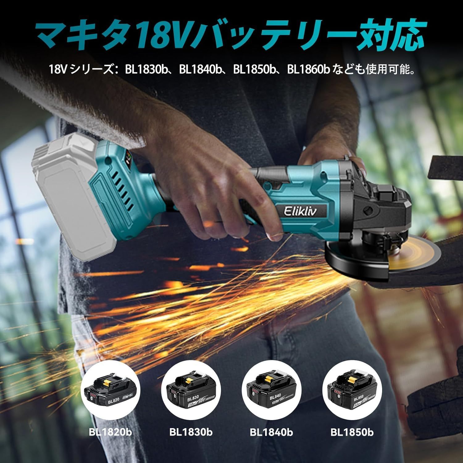 ディスクグラインダー 電動 グラインダー コードレス 充電式 100mm 