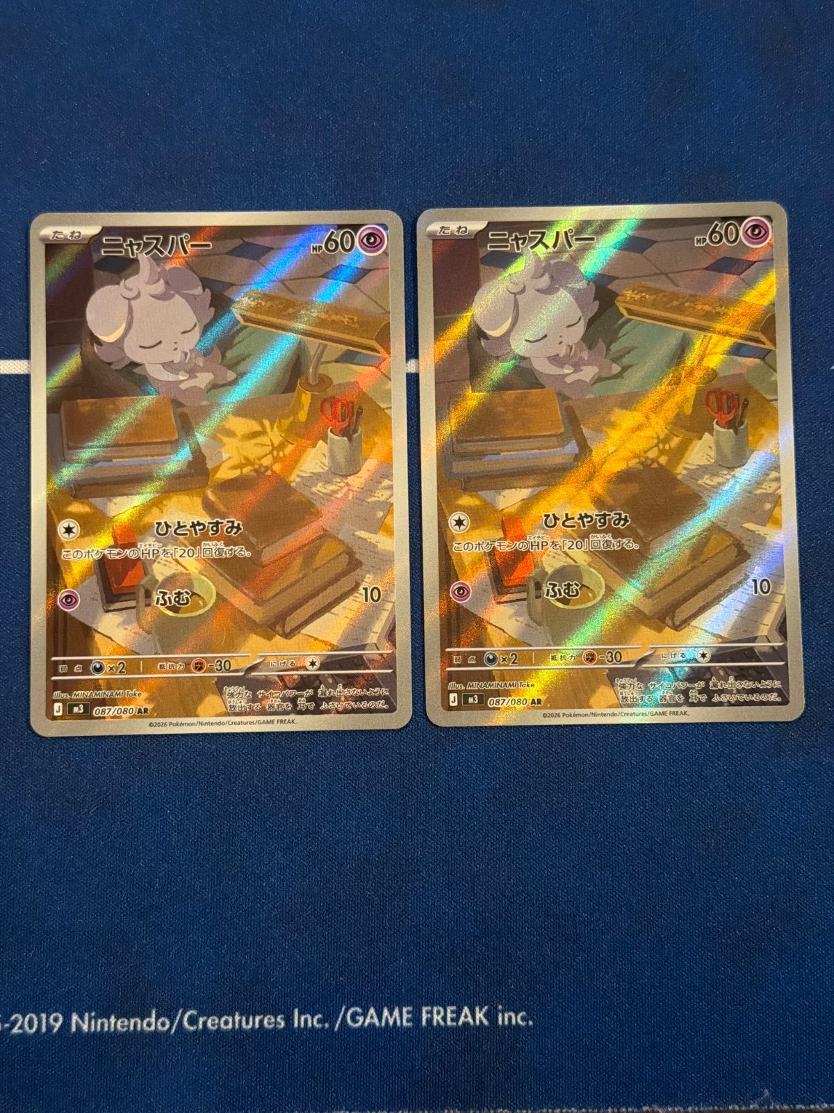 ニャスパー ar 2枚セット - メルカリ