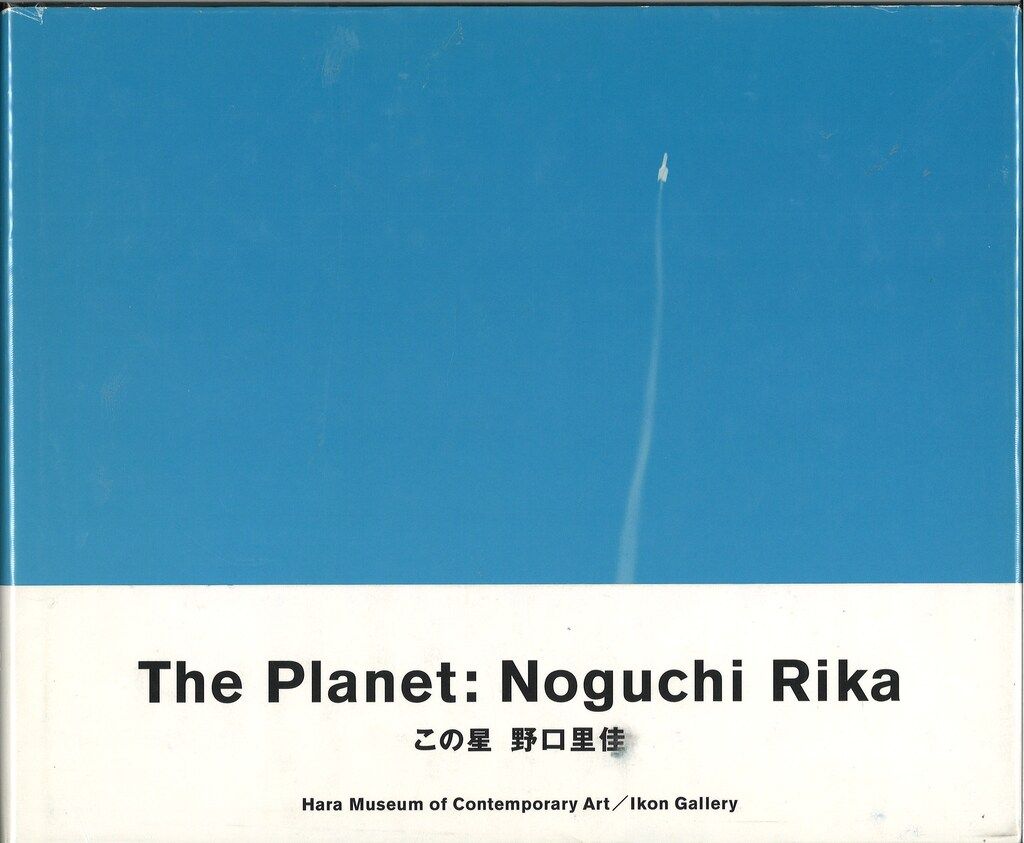 この星 野口里佳 この星 / 野口里佳 | granne308 books&gallery Online Store