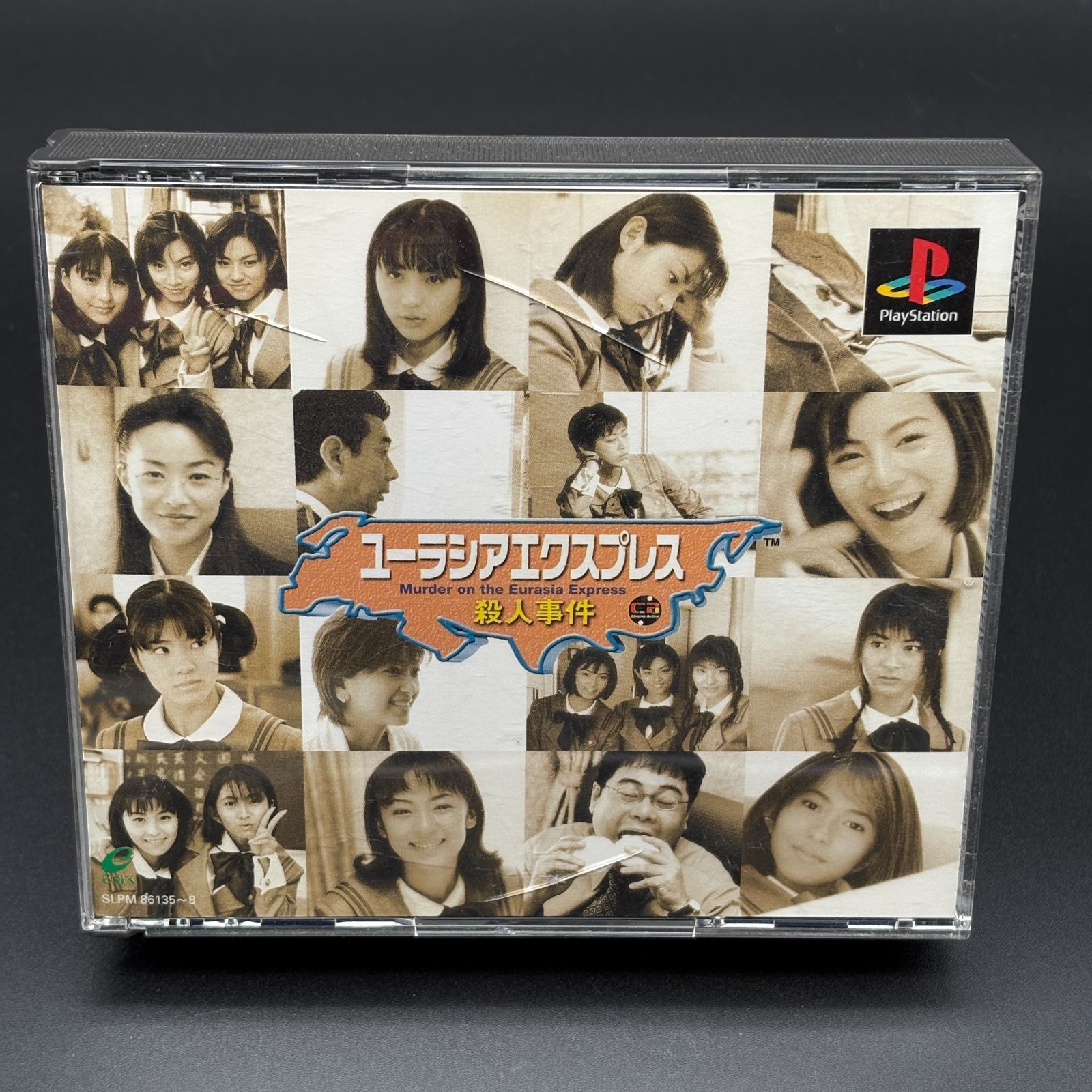 ユーラシアエクスプレス殺人事件 パーフェクトガイド付き PS1 ENIX