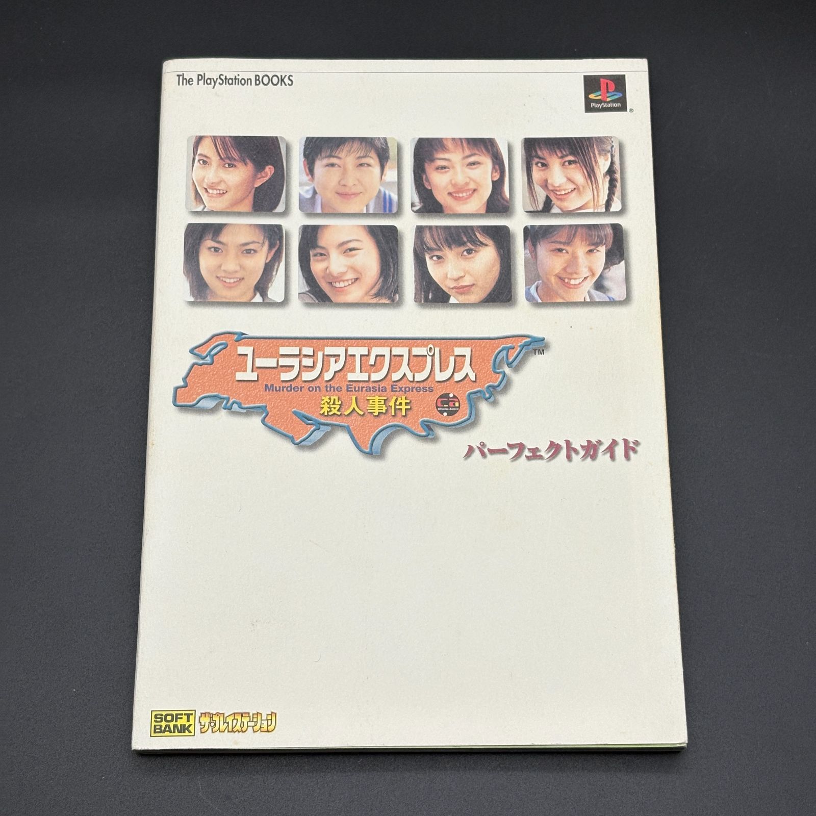 ユーラシアエクスプレス殺人事件 パーフェクトガイド付き PS1 ENIX