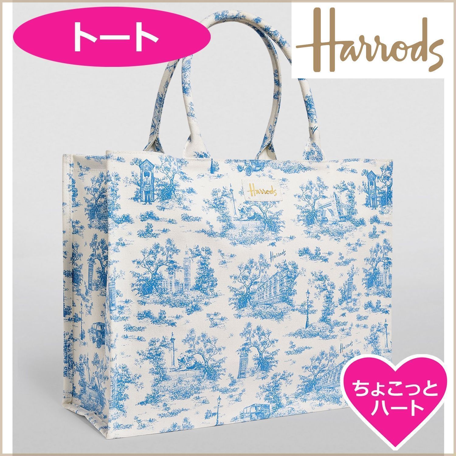 新品　Harrods ハロッズ　トワルドゥジュイ　 トートバッグ　コットンキャンバス　ブルー　L レディース