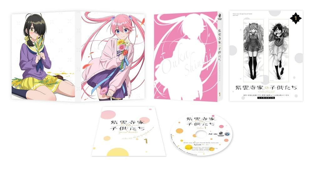 紫雲寺家の子供たち 第1巻 紫雲寺謳華＆ことの 抱き枕カバー付き完全数量 版 Blu-ray