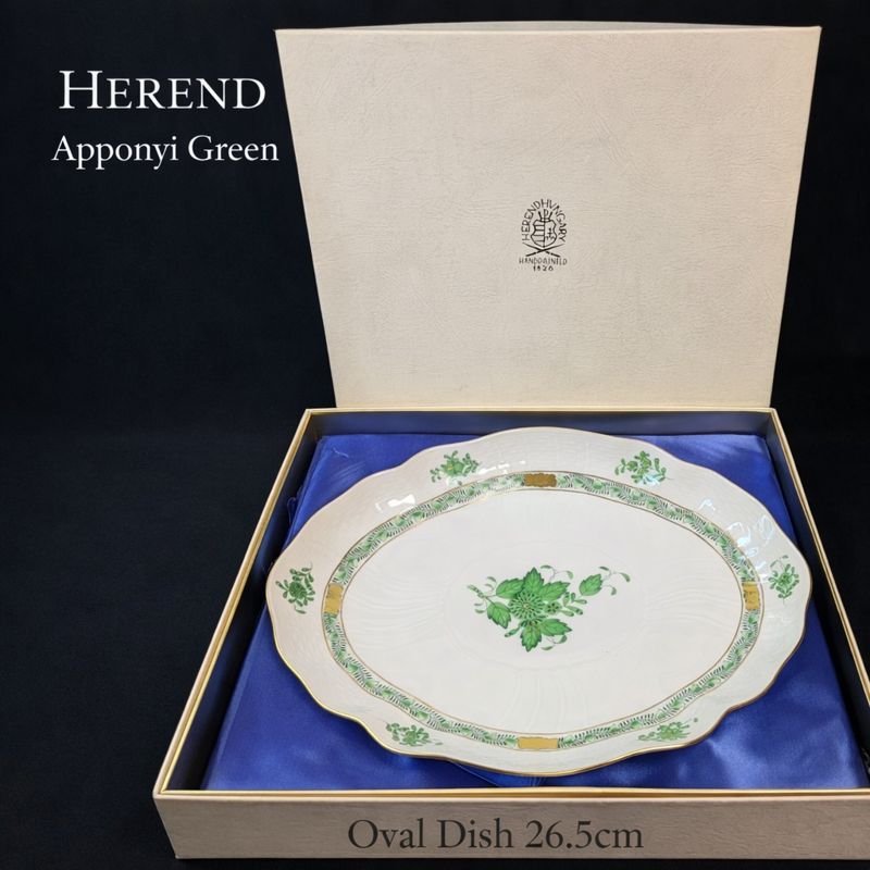 ヘレンド アポニー・グリーン AV オーバルディッシュ 26.5cm Herend