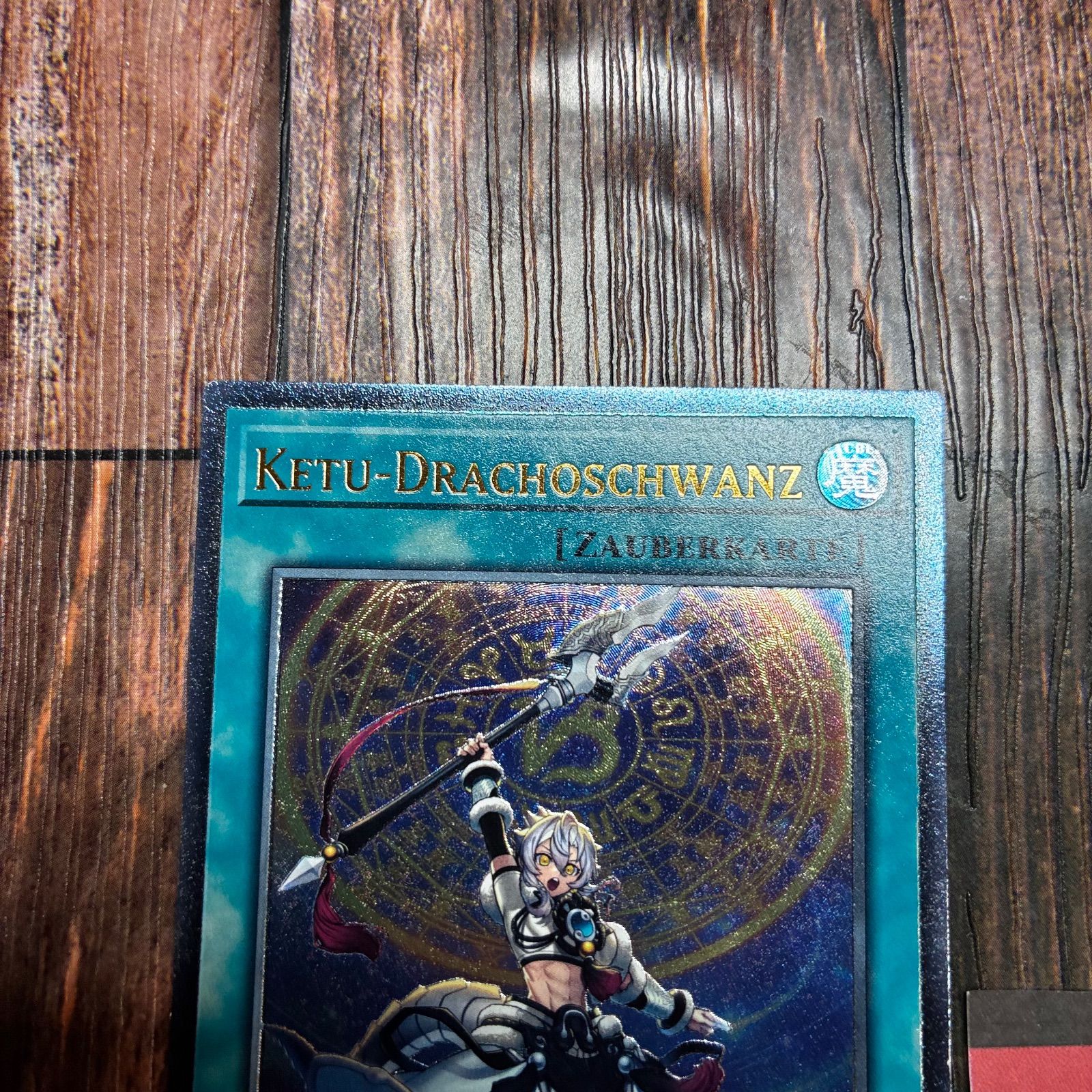 遊戯王 ドイツ版 EU版 計都星辰 レリーフ - メルカリ