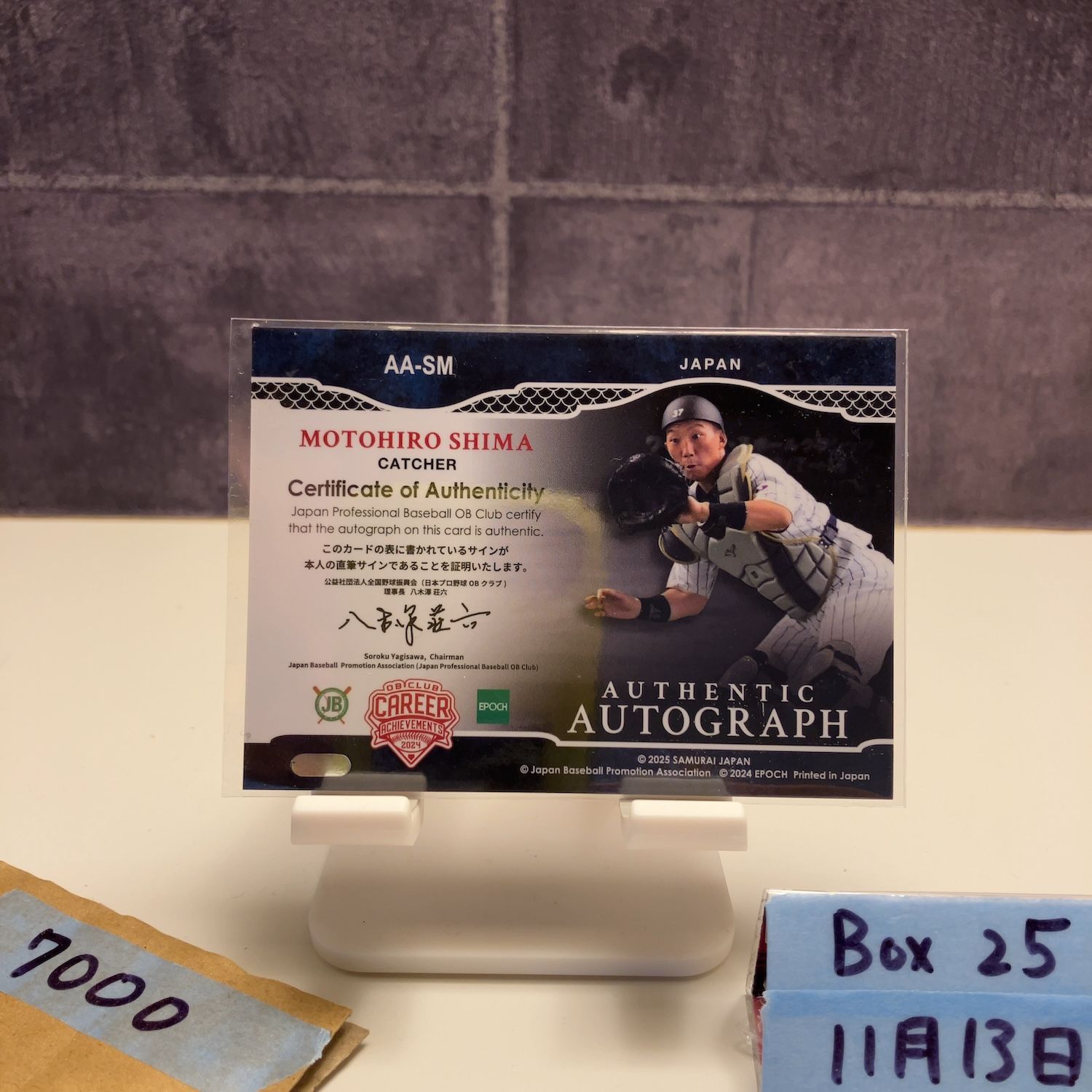 2024 EPOCH 嶋基宏 19/19 直筆サインカード 日本代表 OB Club Career