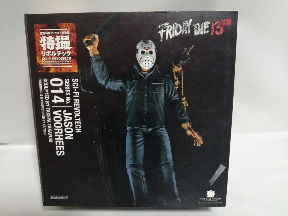 特撮リボルテック014 13日の金曜日 ジェイソン・ボーヒーズ ノン