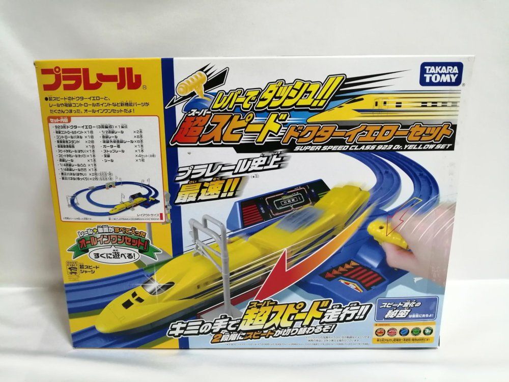 プラレール レバーでダッシュ!! 超スピードドクターイエローセット