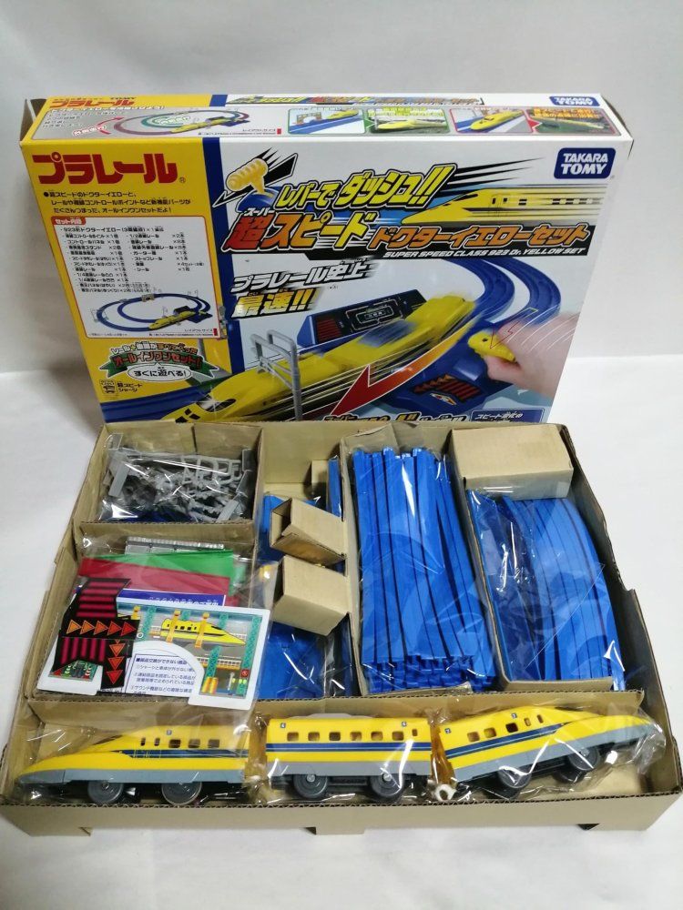 プラレール レバーでダッシュ!! 超スピードドクターイエローセット