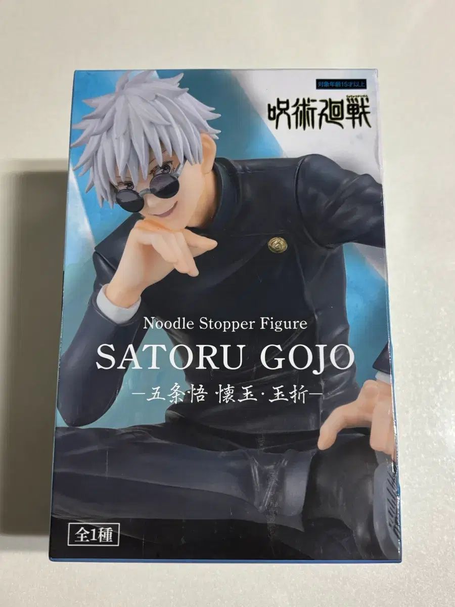 呪術廻戦 五条 悟 ヌードルストッパー フィギュア