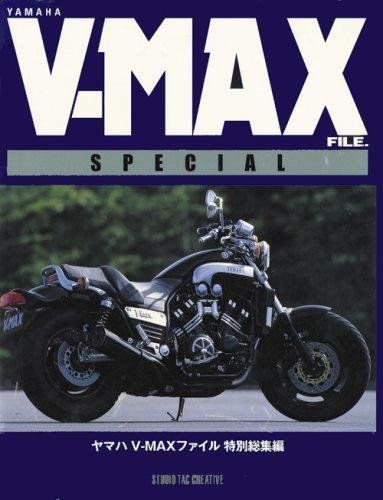 ヤマハ V-MAX ファイル 特別編集 & V-MAX ファイル 2 セット ヤマハ V-MAX ファイル 特別編集 & V-MAX ファイル 2 セット ヤマハV