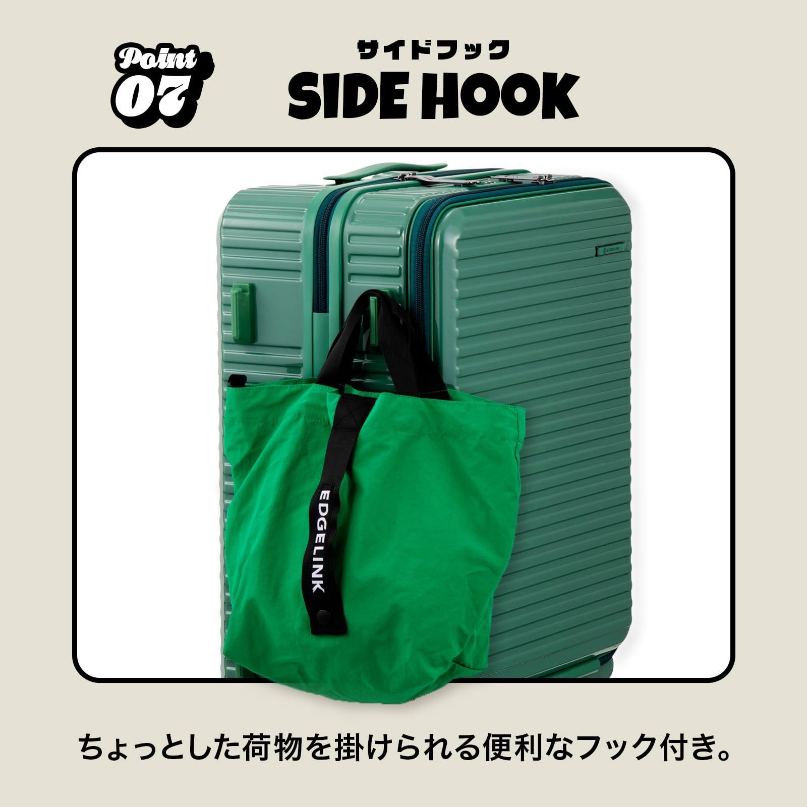 キャリーケース ストッパー