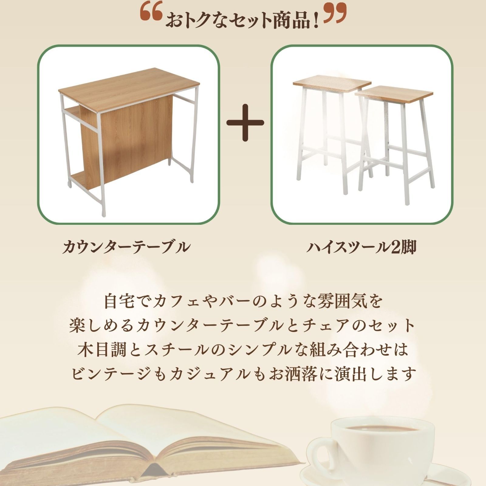 オーエスジェイ(OSJ) ダイニングセット カウンターテーブル バー