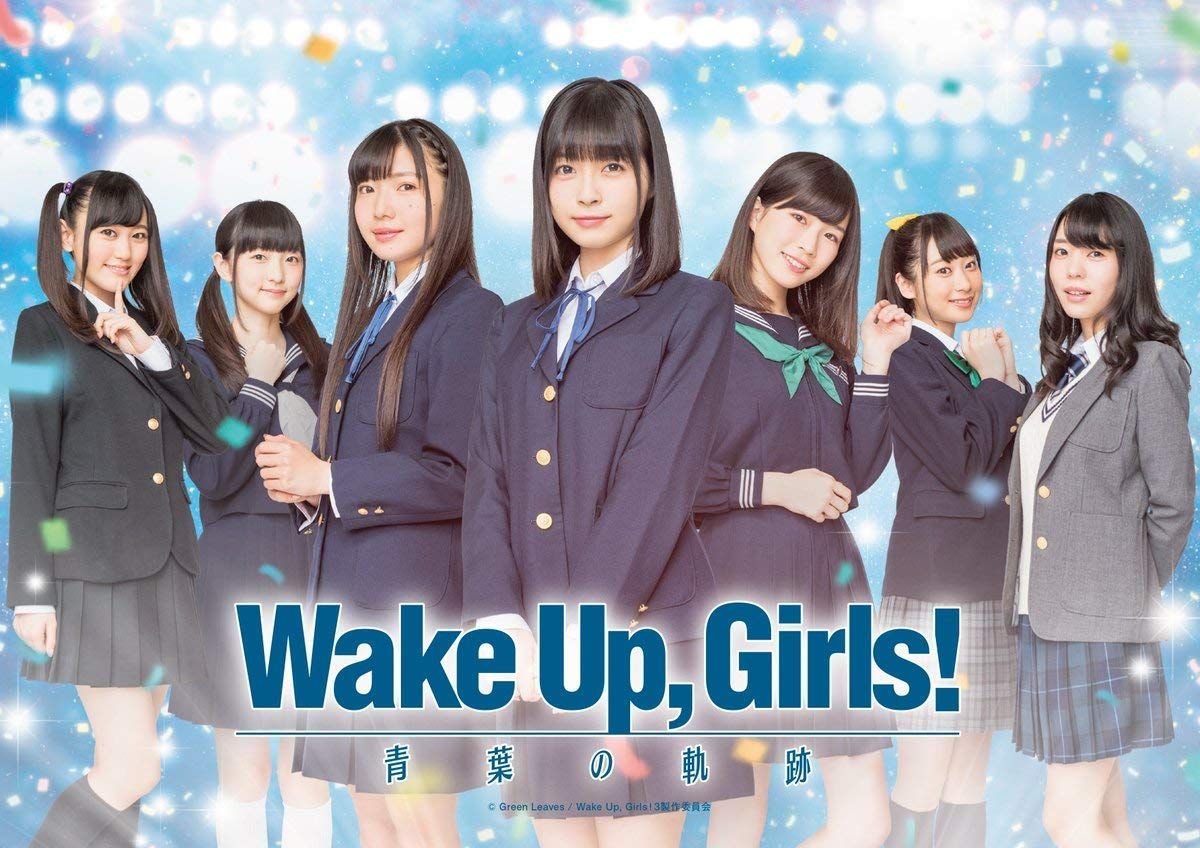 Blu ray 舞台 Wake Up Girls!青葉の軌跡