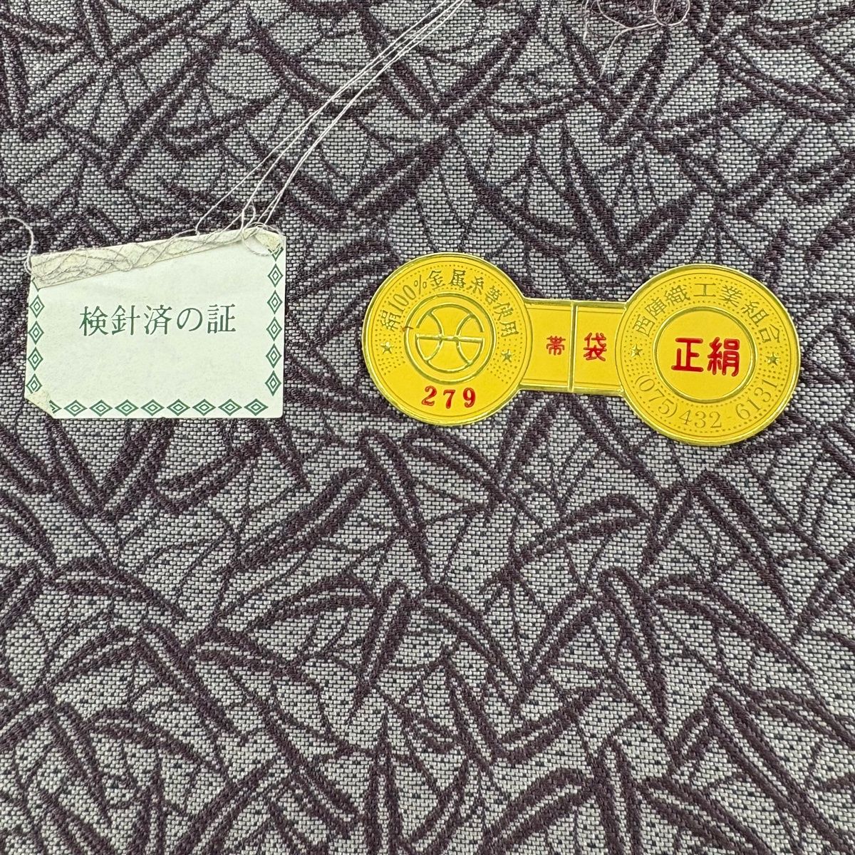 美品】 袋帯 名品 証紙 雪輪 銀糸 灰紫 六通 正絹 【中古】 - メルカリ