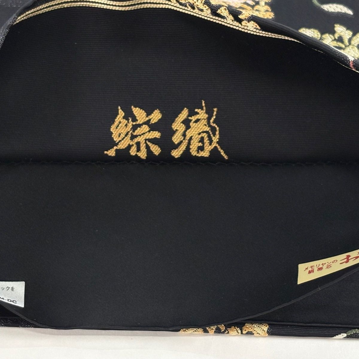 正絹 六通袋帯 よろけ織 金通し 名物裂紋様 花兎 荒磯 ケイトウ 正絹 六通袋帯 よろけ織 金通し 名物裂紋様 花兎 荒磯 ケイトウ