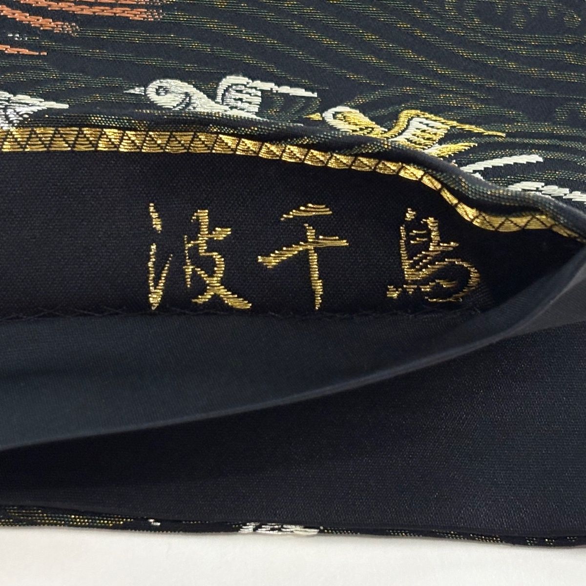 専用帯4176 ●高級 正絹 六通 袋帯 千鳥 専用帯4176 ○高級 正絹 六通 袋帯 千鳥 帯4176 ○高級 正絹 六通 袋帯