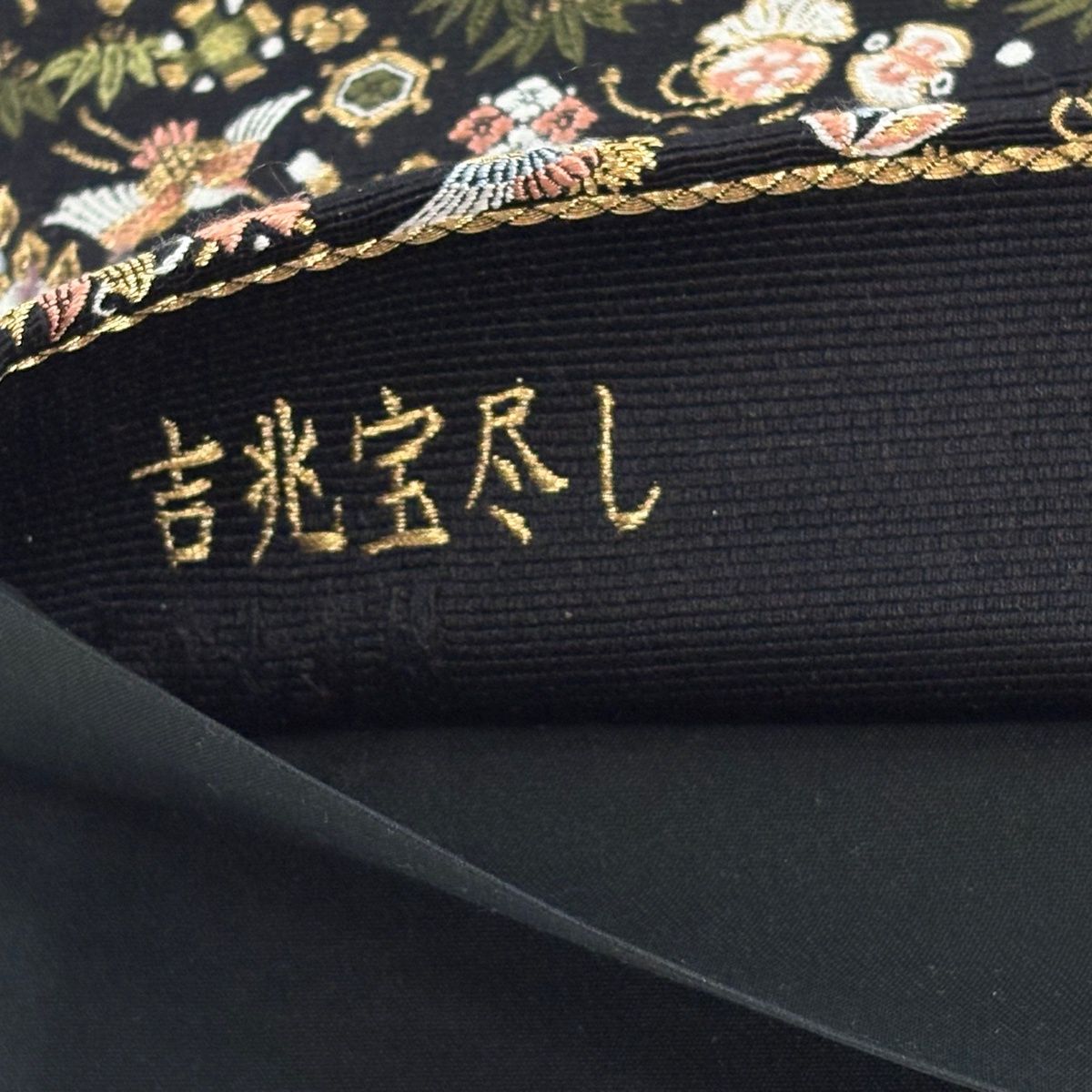 袋帯 名品 宝尽くし 金糸 黒 六通 正絹 【中古】 - メルカリ