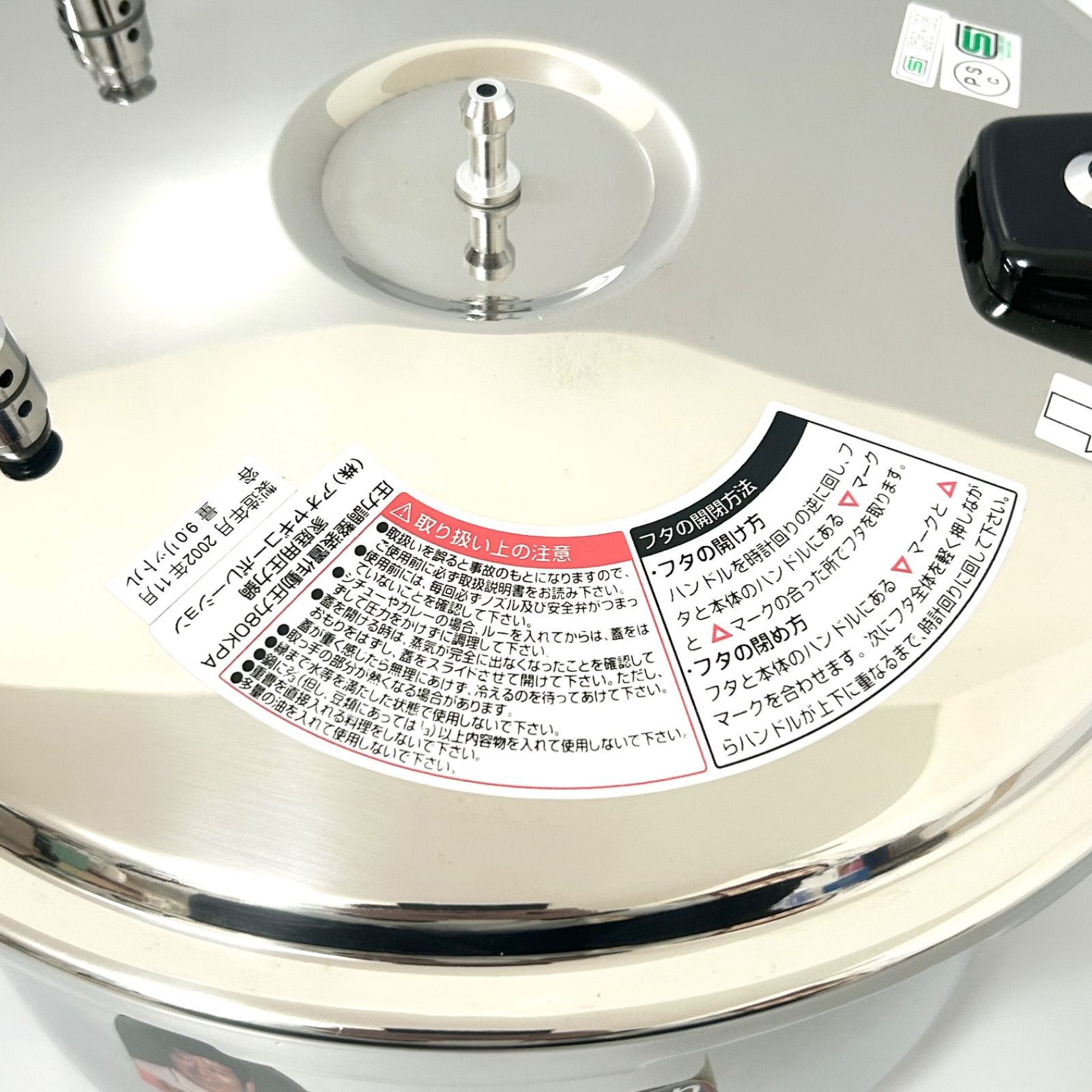未使用品 神田川俊郎 圧力鍋 9L 9ℓ アオヤギコーポレーション