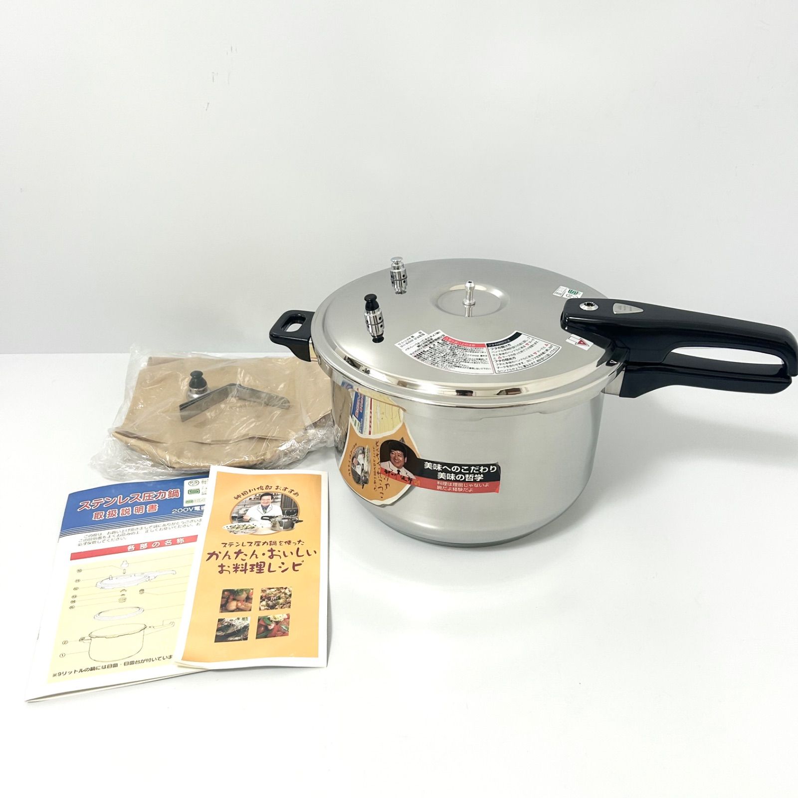 未使用品 神田川俊郎 圧力鍋 9L 9ℓ アオヤギコーポレーション