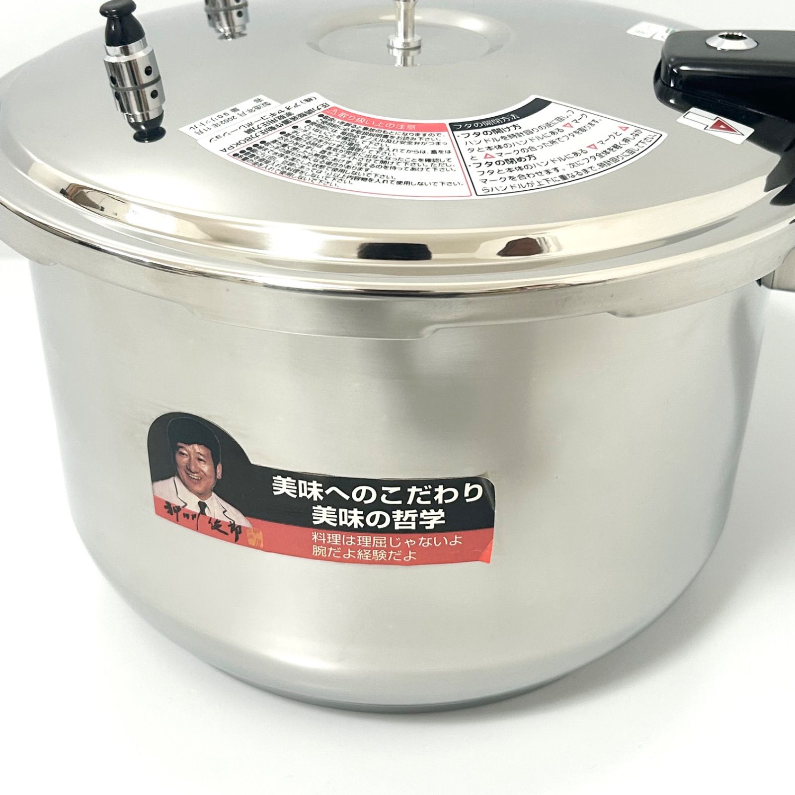未使用品 神田川俊郎 圧力鍋 9L 9ℓ アオヤギコーポレーション