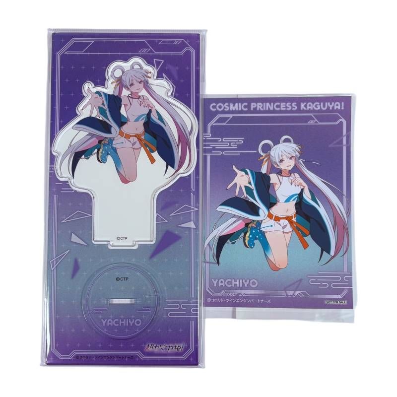 未開封】 超かぐや姫！ アクリルスタンド 月見ヤチヨ アニメイト特典
