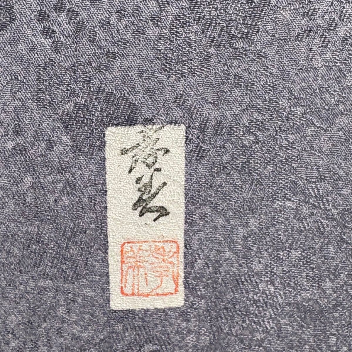 美品】 訪問着 身丈168cm 裄丈65cm M 袷 袋帯セット 落款 辻が花