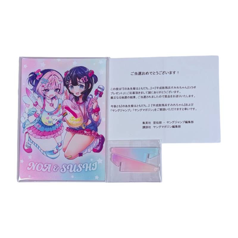 ノア先輩はともだち。 平成敗残兵すみれちゃん コラボアクリルアート