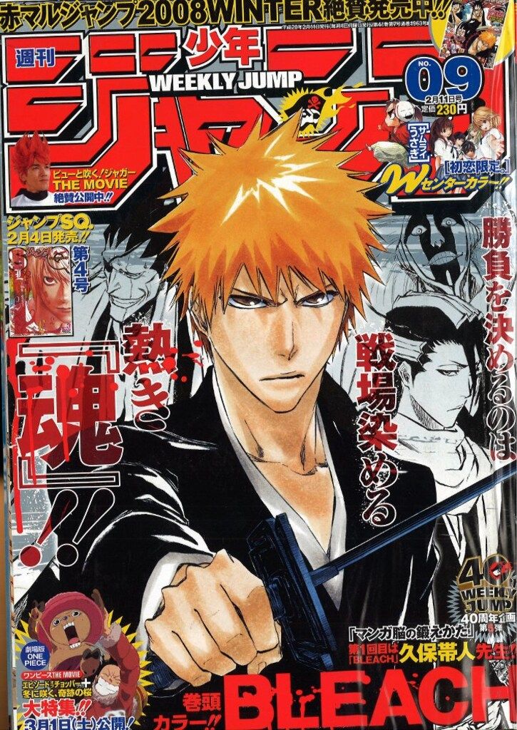 集英社 週刊少年ジャンプ 2008年(平成20年)09 - メルカリ