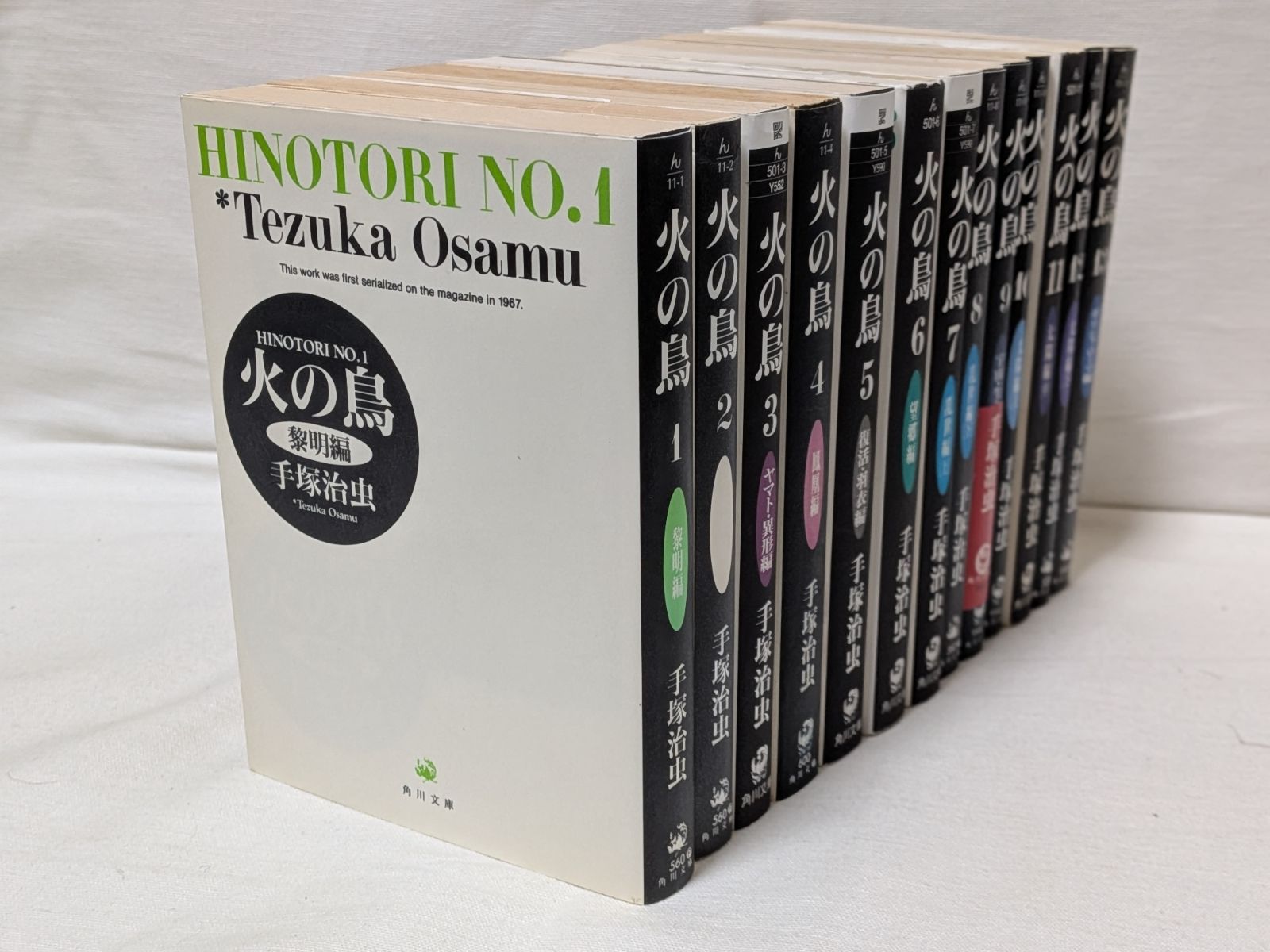 火の鳥☆手塚治虫☆文庫版コミック☆13巻完結セット - メルカリ