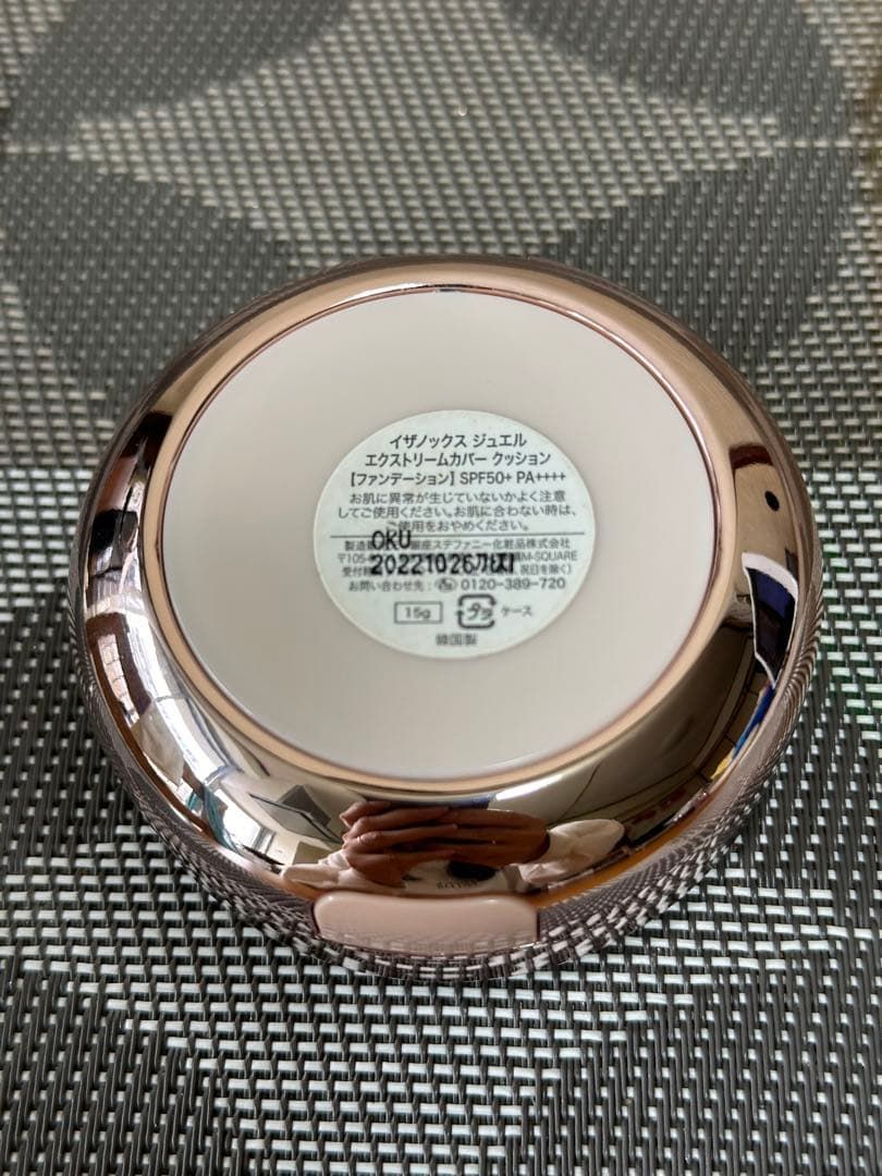 イザノックス ジュエル エクストリームカバー クッション - メルカリ