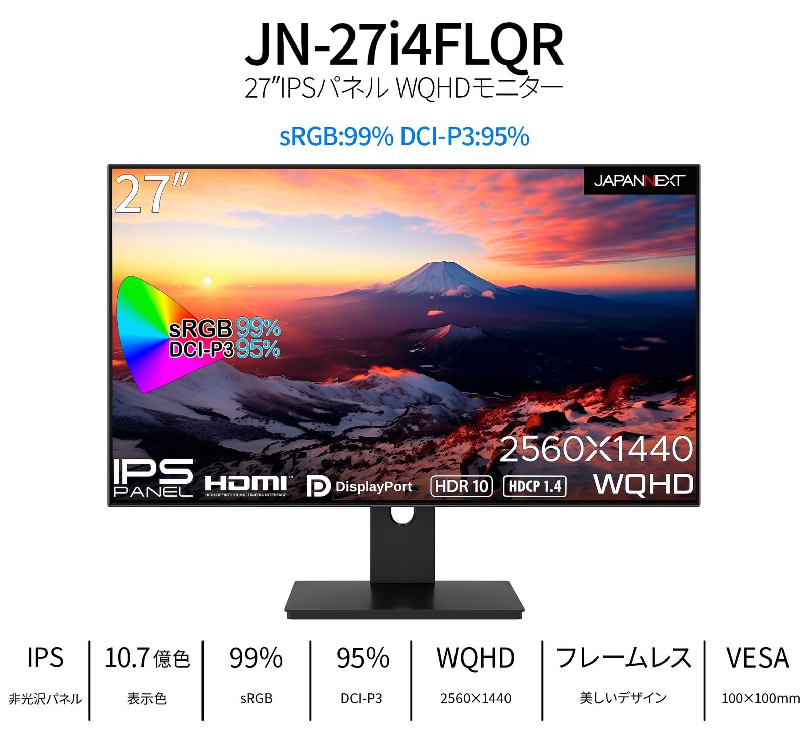 新品 JAPANNEXT 27インチ モニター WQHD 2560x1440解像度 IPS