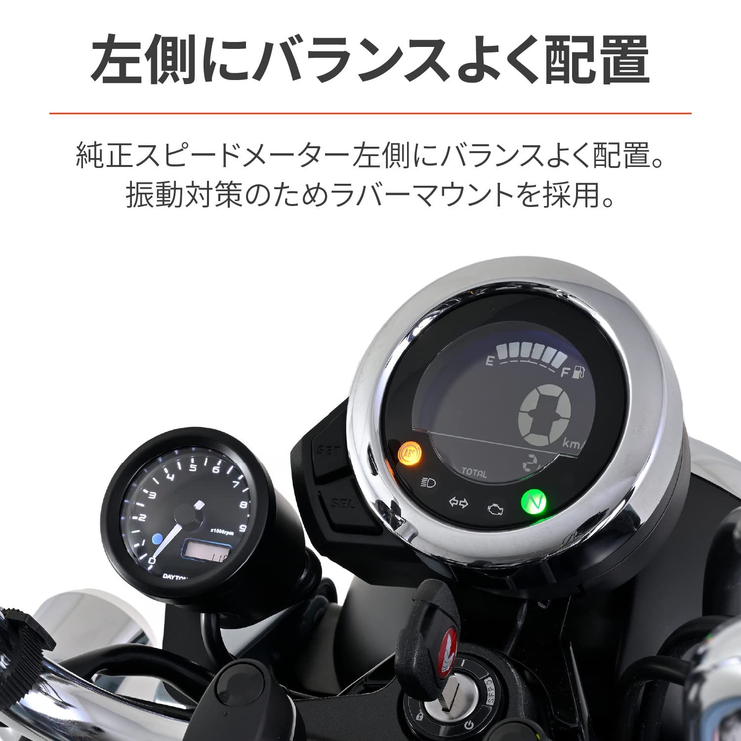 新品 デイトナ(Daytona) VELONA(ヴェローナ) バイク用 電気式 タコ