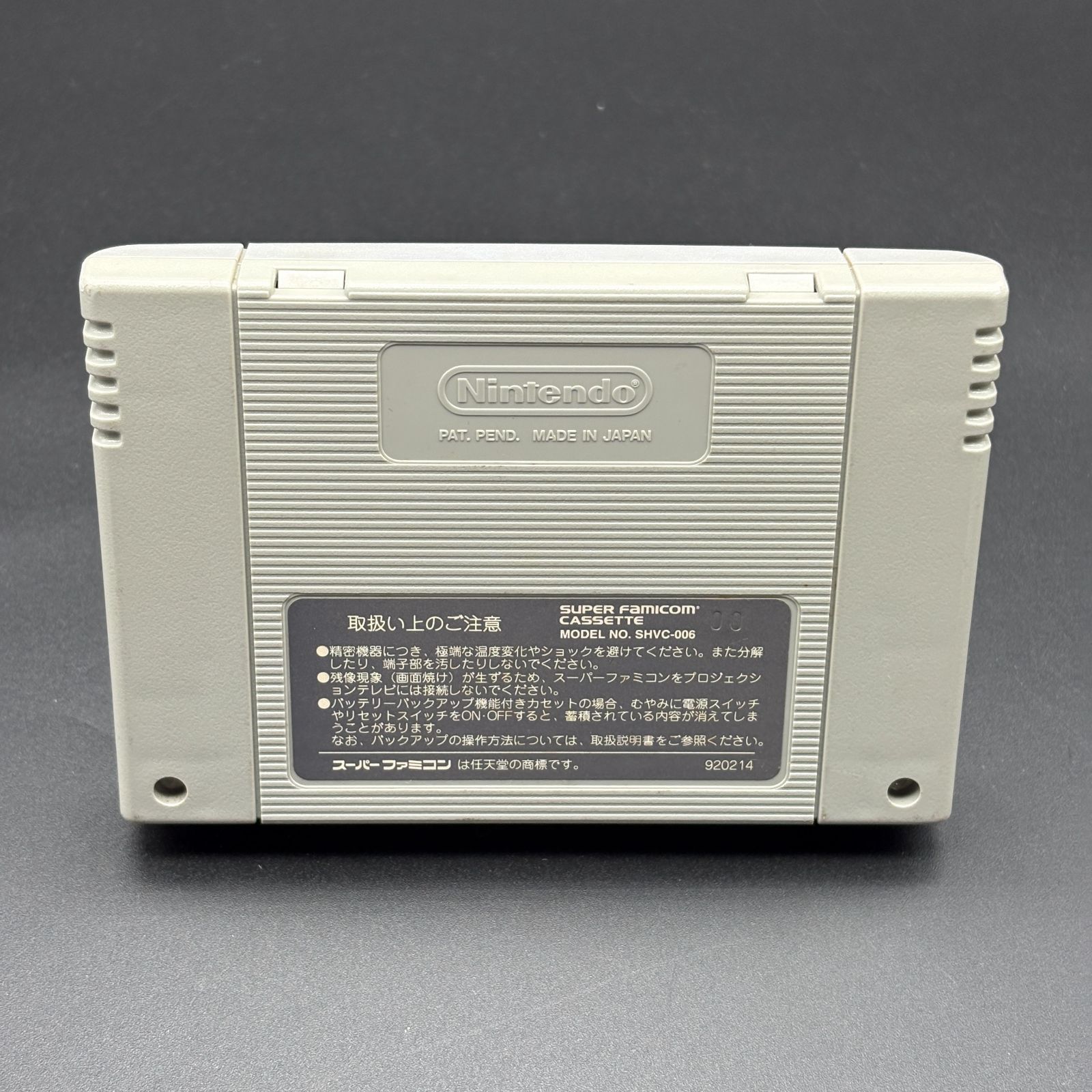 ヘラクレスの栄光Ⅳ 神々からの贈り物 スーパーファミコン SFC DATA