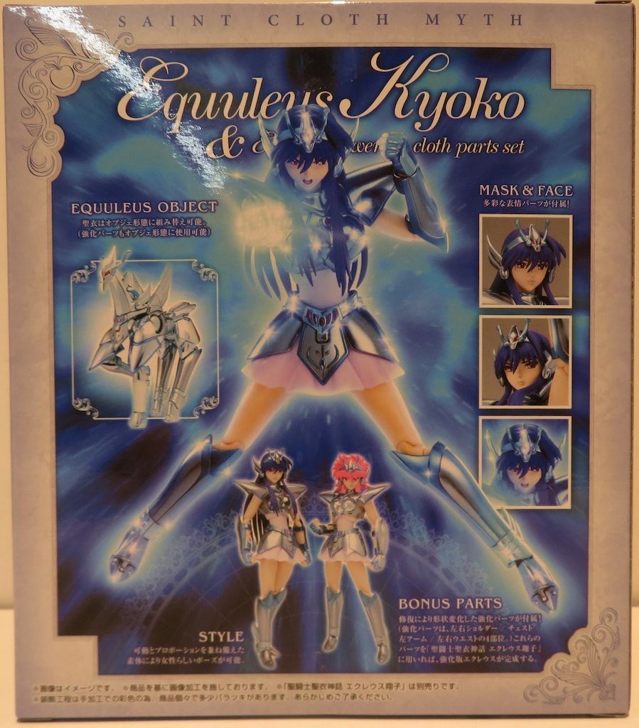 聖闘士聖衣神話 エクレウス響子 エクレウス聖衣強化パーツセット 聖闘士聖衣神話 エクレウス響子＆エクレウス聖衣強化パーツセット | 魂