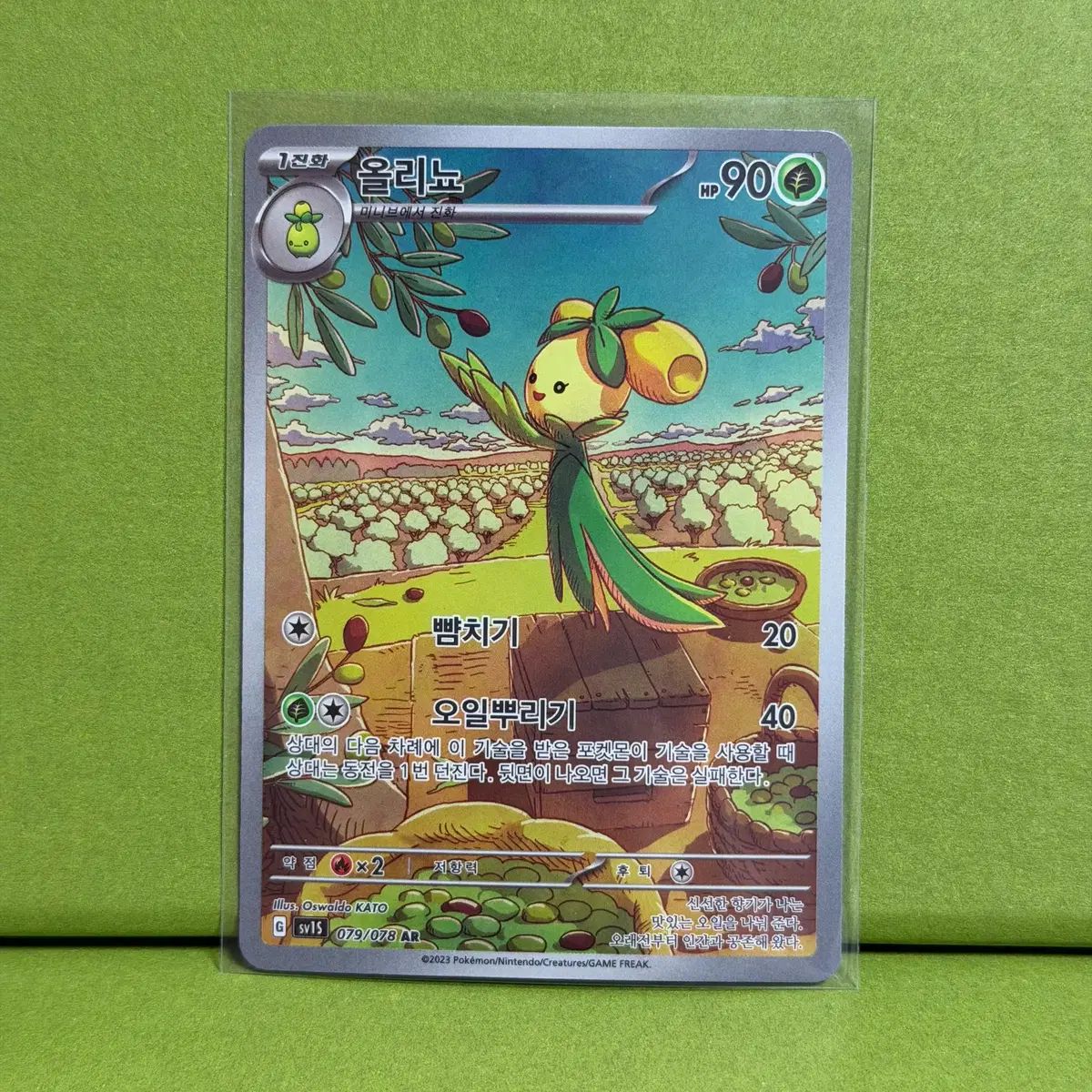 ポケモンカード スカーレットex sv1S 079 AR オールリーニョ - メルカリ