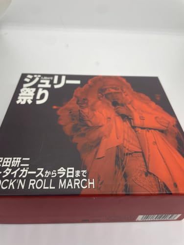 人間60年 ジュリー祭り [CD] 沢田研二 - メルカリ