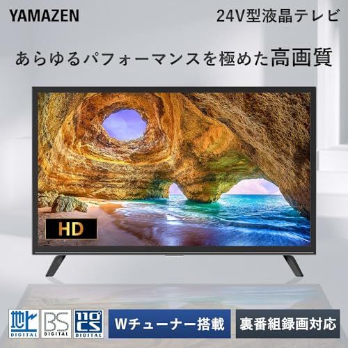 山善24型液晶ハイビジョンTV QRT-24W2K Amazon | [山善] 24V型 ハイビジョン 液晶テレビ (裏番組録画 外付け