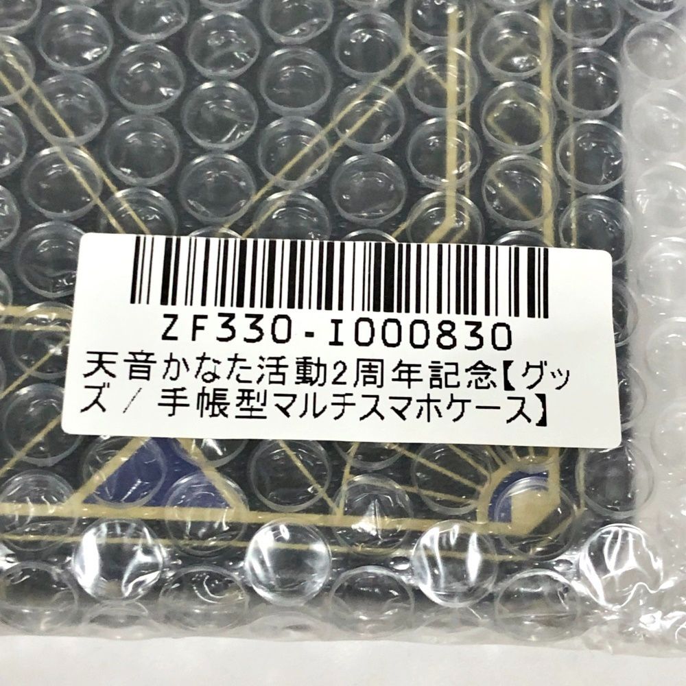 27.【未開封】天音かなた 手帳型 マルチスマホケース 活動2周年記念