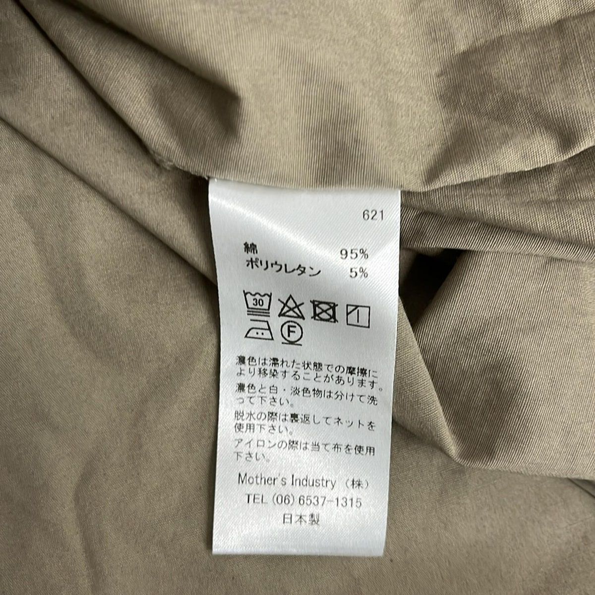 mizuiro ind(ミズイロインド) ワンピース レディース美品 - ベージュ