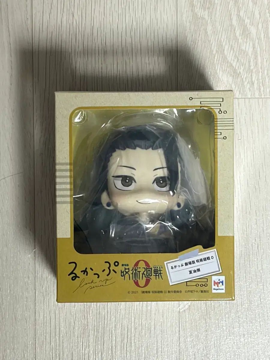 呪術廻戦 夏油 ゲトウ 傑 Look UP フィギュア 劇場版