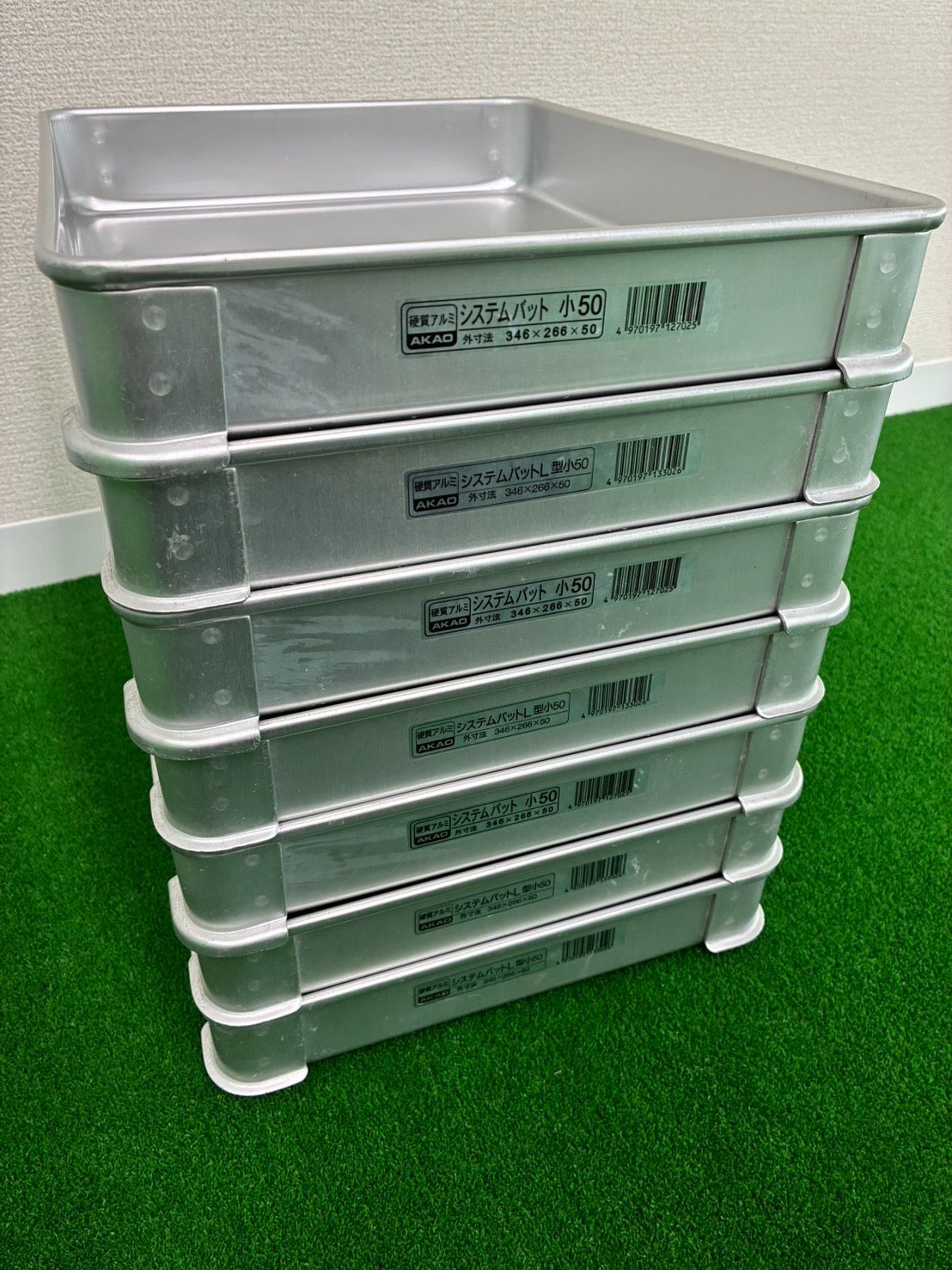 業務用・AKAO 硬質アルミ】システムバット 小50 7枚セット｜346×266
