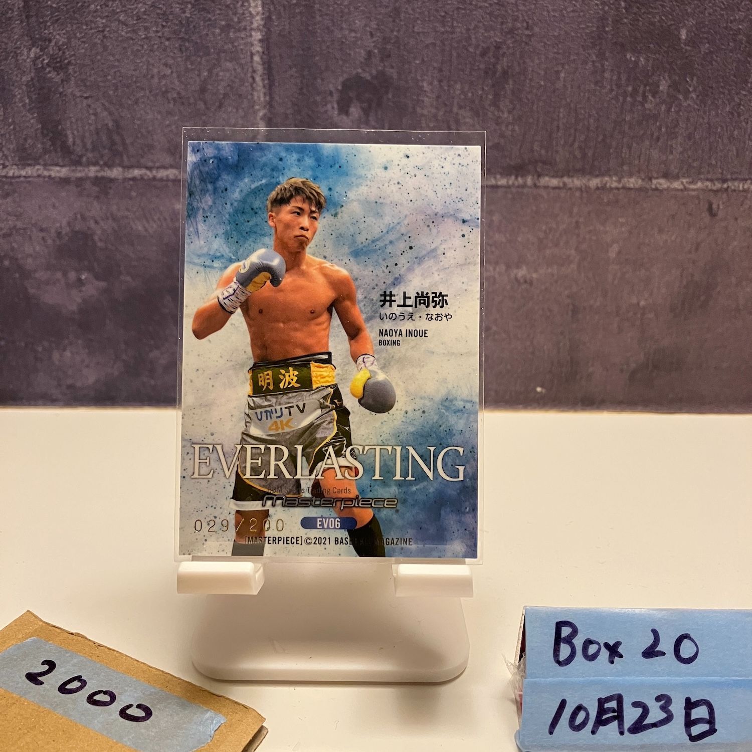 2021 BBM Masterpiece 井上尚弥 029/200 Everlasting カード - メルカリ